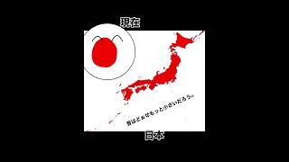 [不謹慎に見えたらすいません] 日本と大日本帝国(キッズの真似