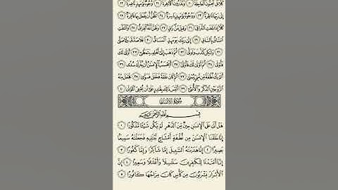 القارئ محمد عبداللطيف الألفي. قارئ المستقبل. جديد وحصري