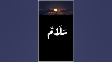 ثلاوة خاشعة قارئ الشيخ ماهر المعيقلي سورة الزمر