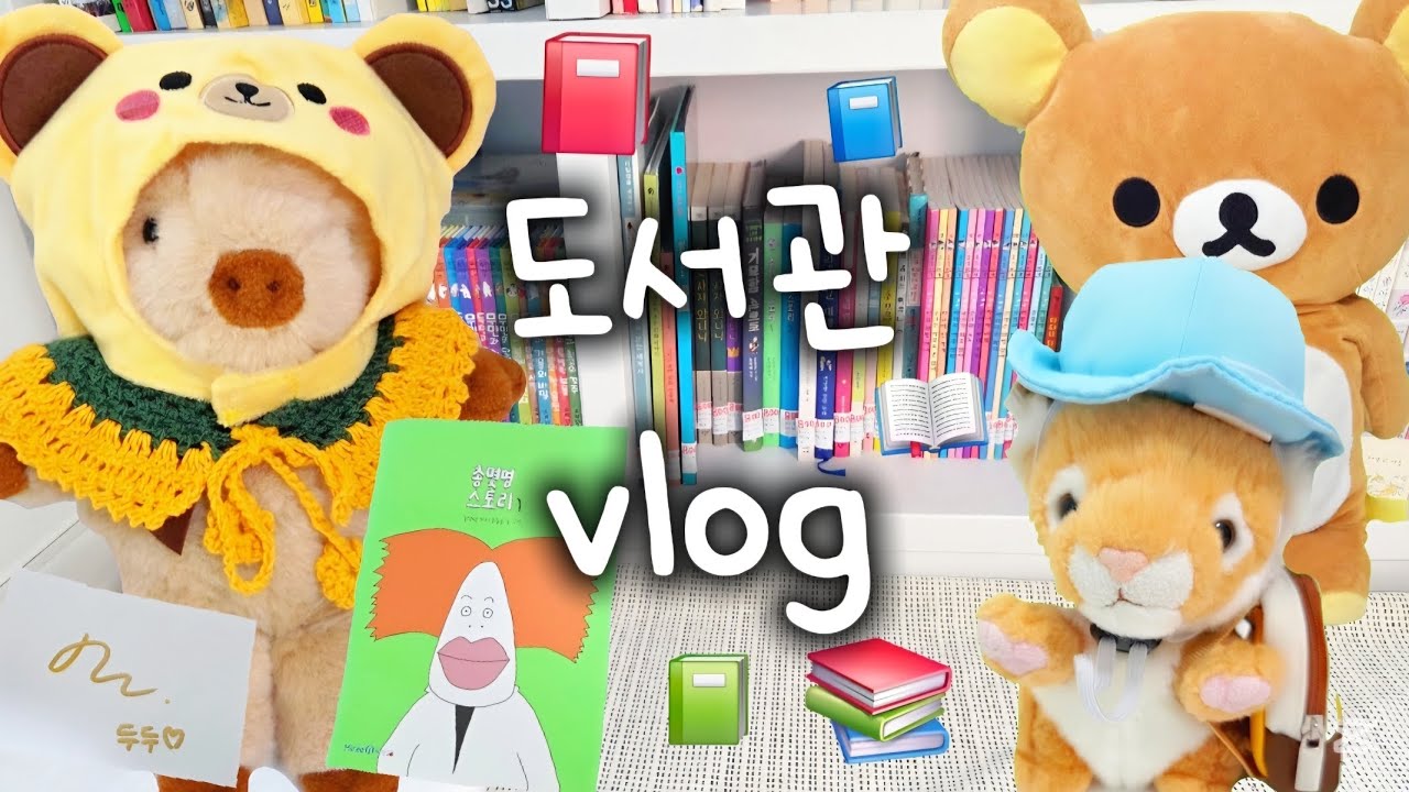 📚도서관 갔다 점심먹는 브이로그😋#인형계  📗