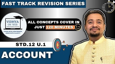 U.1 | Std.12 | Account 1 | FAST TRACK REVISION SERIES | By vidhya on web with Dharmen Thacker