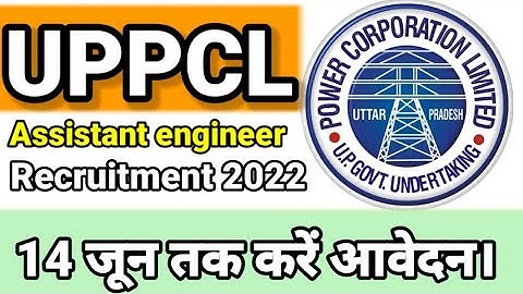 UPPCL AE recruitment 2022 | UPPCL assistant engineer recruitment 2022 #uppcl #sarkari