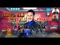 شوف الإحساس العالي في المقطوعه دي بالعريض الموسيقار عادل صانوه ليله ورا ليله أشتاق إليك 