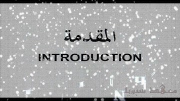 The linguistic miracle of the Quran Part 1