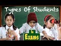 Types Of Students In EXAMS ... #MyMissAnand #Fun #Kids