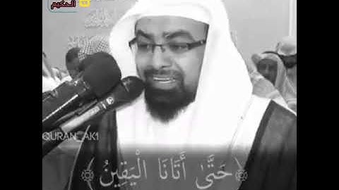 |قَالُوا۟ لَمۡ نَكُ مِنَ ٱلۡمُصَلِّینَ|تلاوة باكية بأداء يصدح القلوب للشيخ#ناصر القطامي.