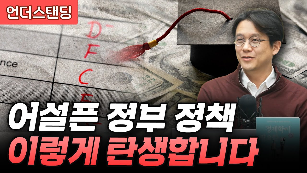 성적장학금이 학생 성적을 떨어뜨리는 이유 (홍콩과학기술대학교 김현철 교수)