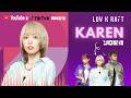 【KARENソロ配信】2026.9.17