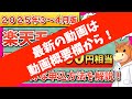 【2025年3月版】楽天モバイル　最大63,600円相当還元！　最もお得な申し込み、乗り換え手順、開通手順、最新キャンペーン情報までわかりやすく解説！【マジ得フェスティバル】