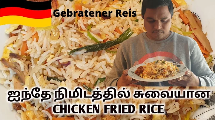 chicken fried rice | Gebratener Reis | Tamil Stree...