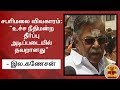 New video by Thanthi TV on YouTube