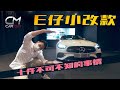 $579,000起Mercedes-Benz平治E-Class 小改款新輕觸式軚盤 EQ Boost加持慳油好力 #CarMan－果籽 香港 Apple Daily—原刊日期：20200920