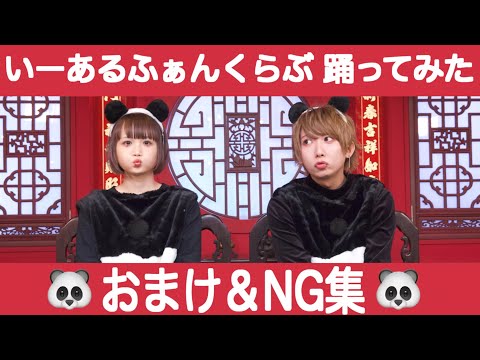 【@小豆×いりぽん】NG&未公開シーン【笑いすぎwww】