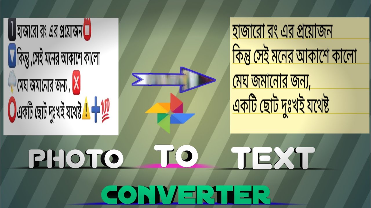 Photos to text | image থেকে text copy করুন | how to copy text from ...
