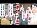 【漫画】夫&義母「お前はウチの嫁だろ?もうアッチの家族じゃないんだから実家とは縁を切れ!」私「さすがにもう限界……」その時、夫の妹「じゃあ私も結婚してこんなクソな実家とは縁を切るねwww」