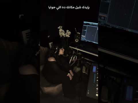 بإيدك شيل  اماني سمير 