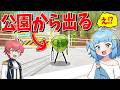 公園の外に出てかくれんぼ対決やってみた🍳✨『ひみつのおるすばん』【ロブロックス / ROBLOX】