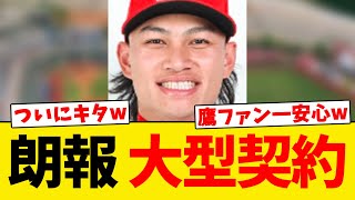 【朗報】徐若熙、ソフトバンクと大型契約合意wwww