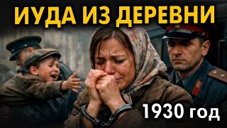 Десятилетний Никитка запомнил лицо палача. То что было дальше, в ум не вмещается.Рассказ до слёз
