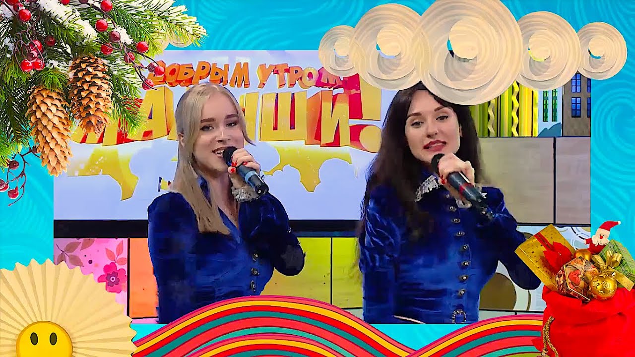 группа блестящие часики. песня часики блестящие слушать. песня часики блестящие слушать. блестящие тик так часики клип. группа блестящие сказки.