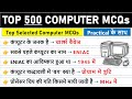 🔥 Top 500 Computer MCQs in Hindi | Complete Computer Awareness Marathon 2026