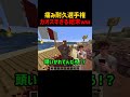 痛み耐久選手権を開催した結果がカオスすぎるｗｗ