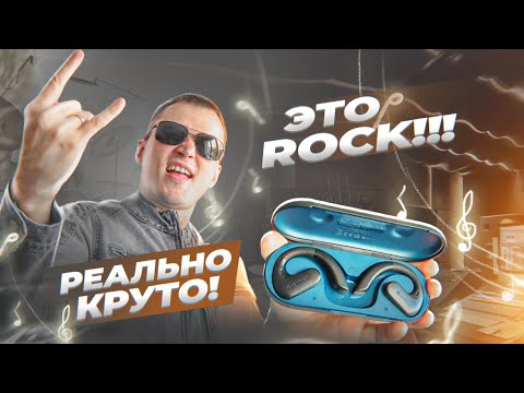 ЛУЧШИЕ для СПОРТА! Необычные наушники Oneodio OpenRock S с открытым пространством! Не потеряешь!