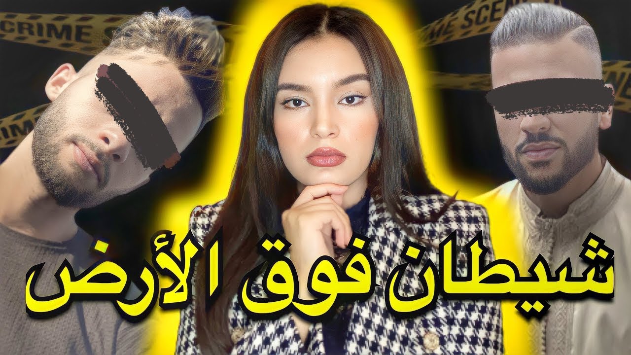 شنو وقع للمغربي حكيم وسط المنزل ديالو 🇲🇦😱 المعنى الحقيقي ديال بعد من دمك لا يطليك⚠️❗️
