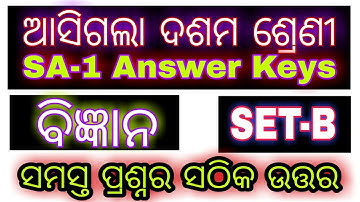 10th Class Science Answer Sheet (SET-B) // Sa1 Physical Science/Life Science/sa1 Answer sheets