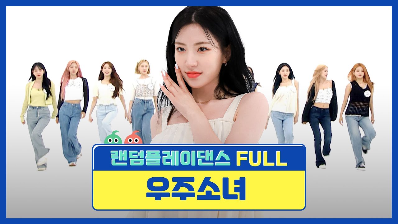 [랜덤플레이댄스FULL] 역시 퀸주소녀.. 무대를 뒤집어 놓으셨다! l 우주소녀(WJSN) l RandomPlayDance