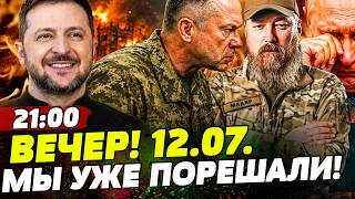 ❌АДСКИЙ УДАР от УКРАИНЫ! УСПЕШНАЯ МЯСОРУБКА ПО РУССКИМ! ДИКИЙ РАЗВОРОТ ВОЙНЫ! | НОВОСТИ СЕГОДНЯ