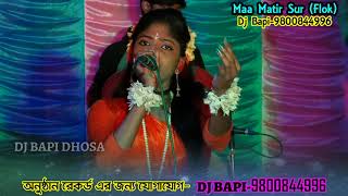 বাঊল আসরে আসরে নিউ সরস্বতী লোকগীতি বাউল সম্প্রদায় New saraswati lokogiti baul, gajon dj bapi