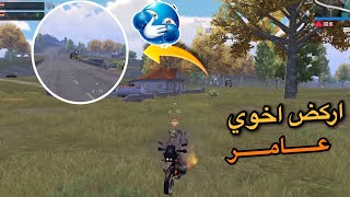 كيم ببجي لعبة مع طفل عمره 5سنوات وتحشيش وتفطس ظحك #ببجي_موبايل #pubgmobile #playstation