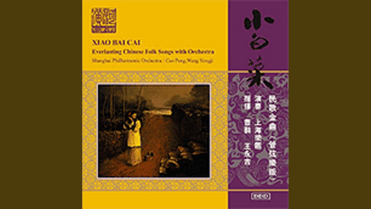 Xiao Bai Cai