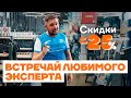 🔥 Огненные Скидки до - 25% во всех магазинах Flagman в честь Дня Рыболова! + Семинары от экспертов