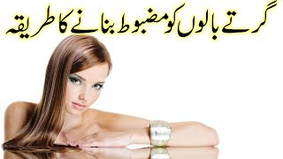 Hair Fall Girte balon ka (Oil) ilaj - Hakim Ali