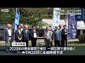 9月に全線再開のくま川鉄道5駅にサクラの苗木を植樹 人吉高校創立100周年の寄付活用