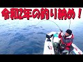 【2馬力ボート釣り】Jキャット305からスロージギングでヒラメをGET！海の中も見てみましょう。