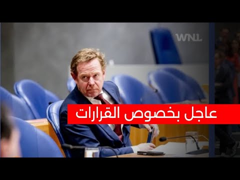 عاجل بخصوص قرارات اللجوء