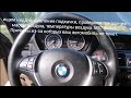 BMW X5 E70 м57, проверяем правильно наддув, давление подкачки, показания массы и температуры воздуха