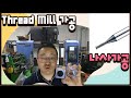 머시닝 나사가공!!  machining screw machining! #머시닝센터 #machiningcenter #threadmill   #나사가공 #엔드밀 #CNC