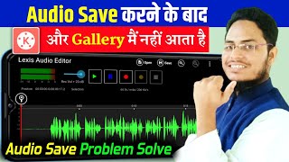 lexis audio editor save problem |lexis audio editor ke audio ko file me save kaise kare