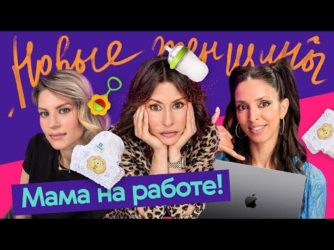 Карьера и материнство. Сделать выбор или найти баланс?