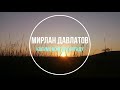 Мирлан Давлатов Колума койгун колунду 