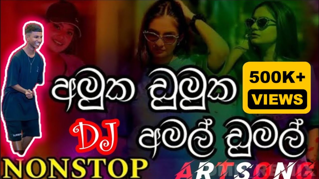 Amuka Dumuka Amal Dumal    Tik Tok Hit Nonstop  DJ REMIX DJ ARTSONG