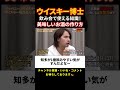 飲み会でモテるお酒の知識!【令和の虎切り抜き】