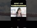 小仙子哈了一口气,怎料不仅唤醒战神还得免费坐骑
