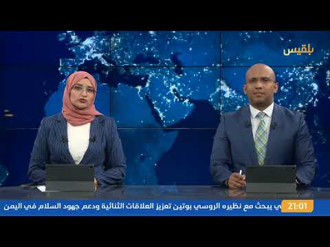 نشرة 9 | غروندبرغ يختتم مباحثات في مسقط مع مسؤولين عمانيين وإيرانيين وقيادات حوثية
