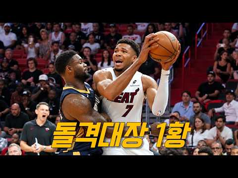 Kunbo's Miami, it's not just the offense that's scary ㄷㄷ | Miami vs New Orleans | NBA Preseason
