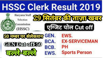Haryana clerk cut off 2019!! Clerk expected cut off! Hssc clerk result cut off 2019 ,